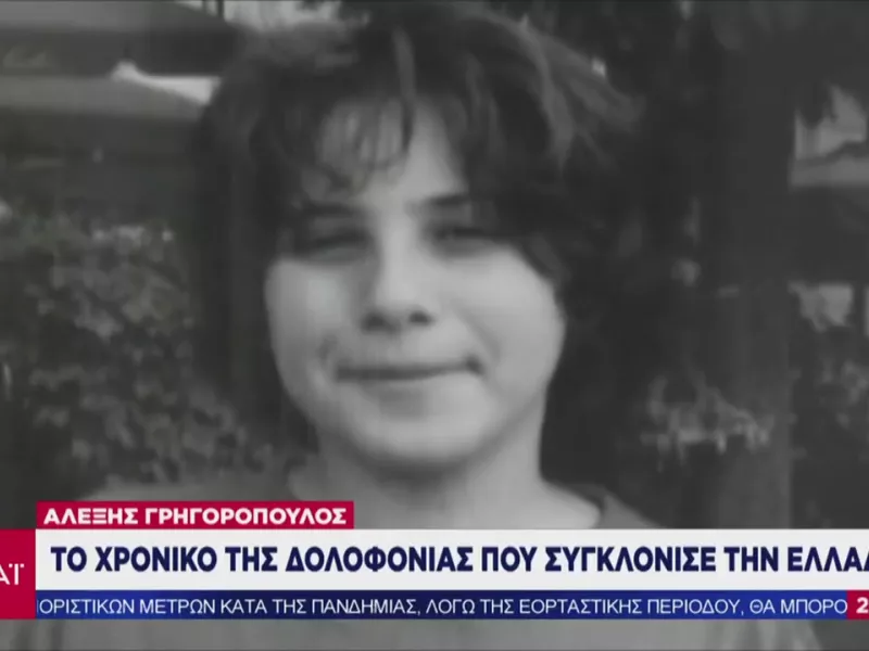 Αλέξης Γρηγορόπουλος: Το χρονικό της δολοφονίας που συγκλόνισε την Ελλάδα (VID)