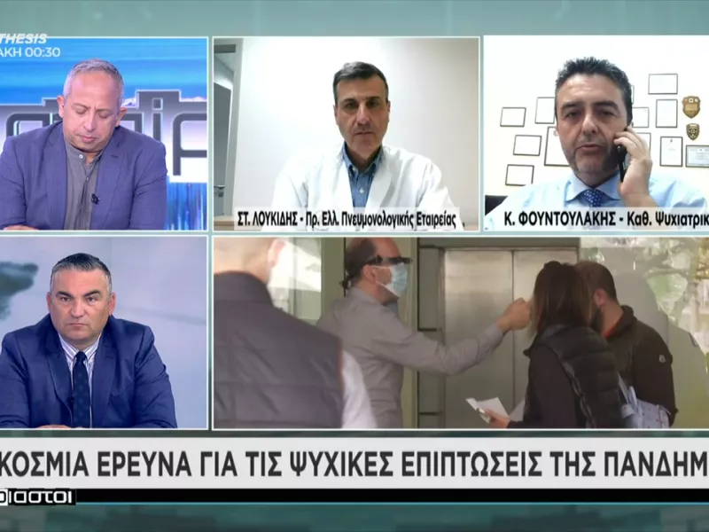 Κλινική κατάθλιψη και στρες έφερε ο κορωνοϊός στο ένα τρίτο του πληθυσμού της Γης