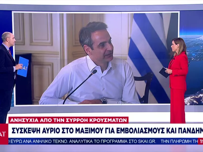 Συρροή κρουσμάτων: Σύσκεψη στο Μαξίμου-Στοιχεία που προβληματίζουν και πιθανές λύσεις(vid)