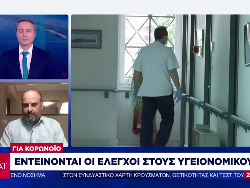 Μπίνης σε ΣΚΑΪ: Οριζόντιοι έλεγχοι για τήρηση μέτρων σε εστίαση, ψυχαγωγία