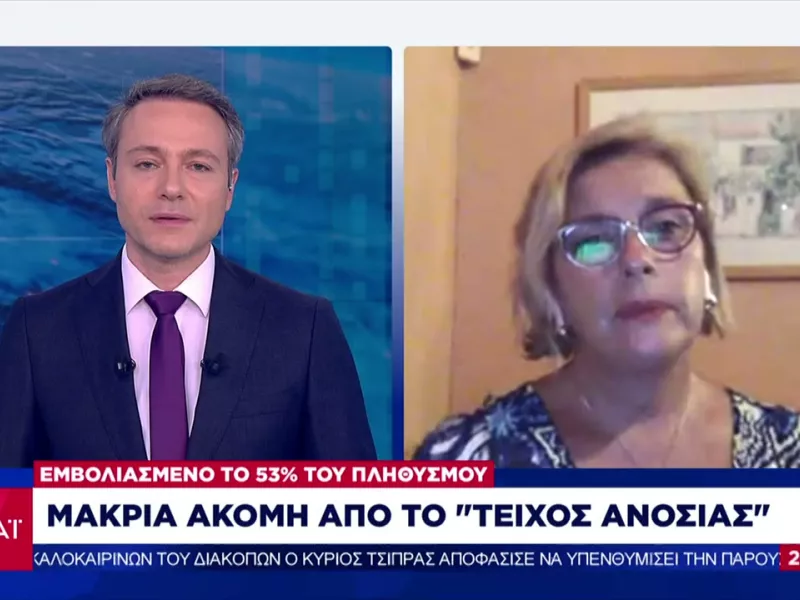 Γκάγκα σε ΣΚΑΪ για κορωνοϊό: Πώς θα παραμείνουμε ασφαλείς επιστρέφοντας από διακοπές (vid)