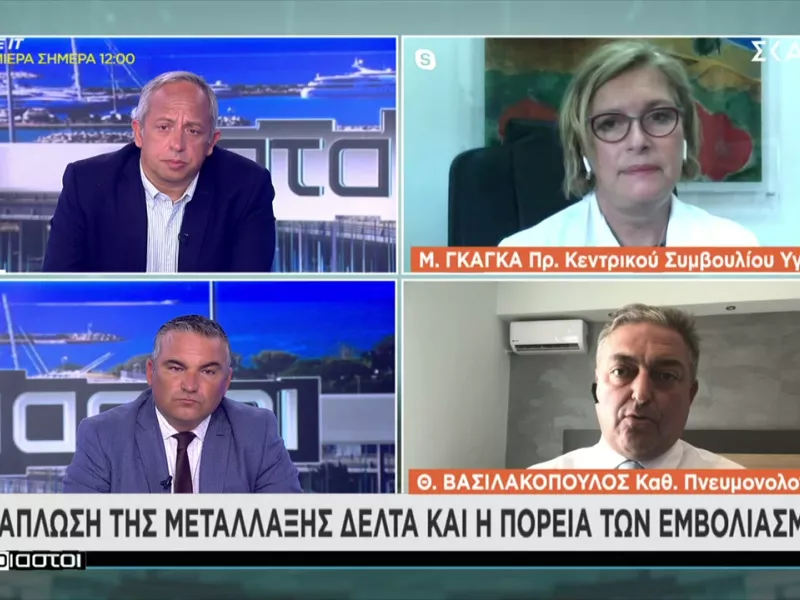 Γκάγκα-ΣΚΑΪ: Πλήρες το «Σωτηρία» - Βασιλακόπουλος: Κάτω από 10% οι εμβολιασμένοι στα νοσοκομεία
