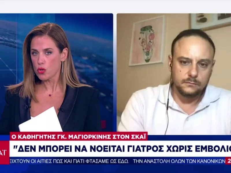 Μαγιορκίνης-ΣΚΑΪ: Δεν αποκλείω 3η δόση σε όλους-Το ανανεωμένο εμβόλιο Pfizer για μεταλλάξεις Α+Δ 