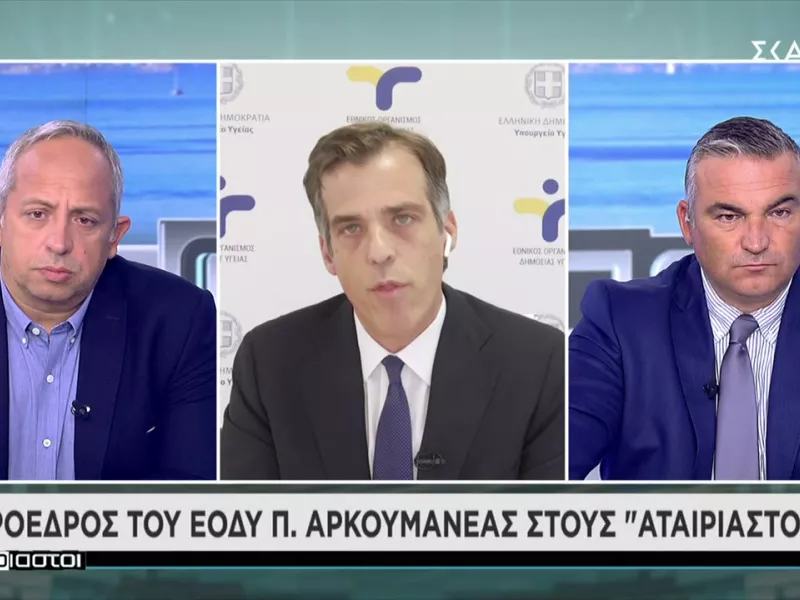Αρκουμανέας σε ΣΚΑΪ: Θα συνεχιστούν τα μίνι lockdown-Να ακούμε τους ειδικούς, όχι τα social media