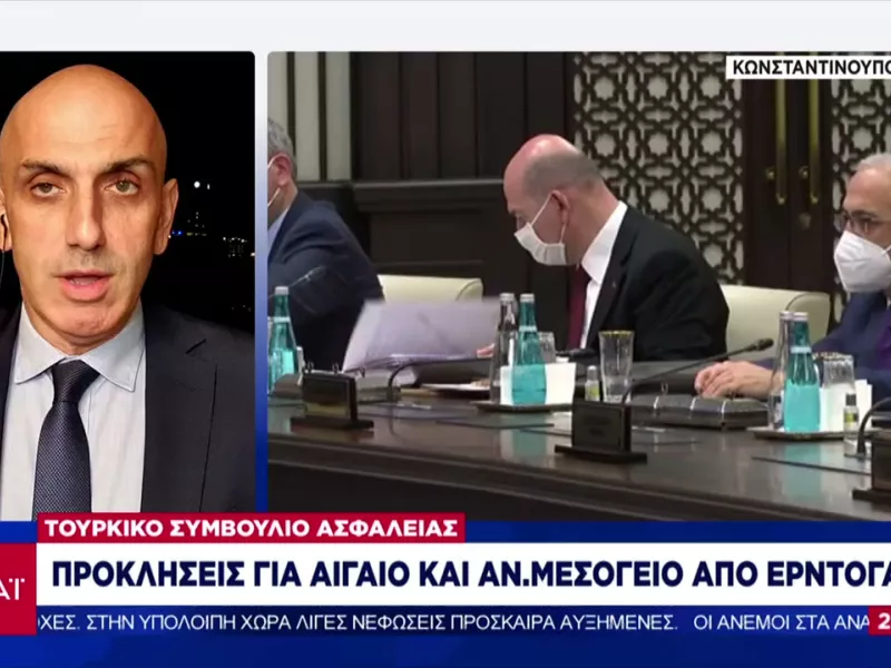 Τουρκικό Συμβούλιο Ασφαλείας: «Ρουκέτες» σε ΕΕ και Αθήνα- Καλοπροαίρετες οι θέσεις μας στο Αιγαίο (vid)