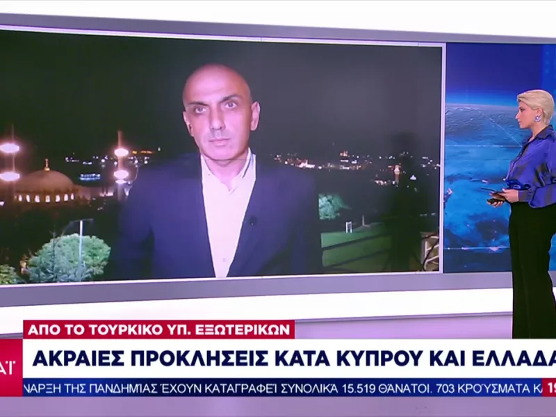Απειλές Τουρκικού ΥΠΕΞ σε Ελλάδα-Κύπρο: Απάντηση στο πεδίο αν παραβιαστεί η υφαλοκρηπίδα μας