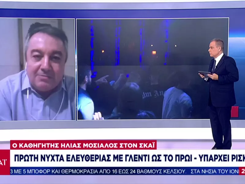 Μόσιαλος- ΣΚΑΪ: Θα ζούμε με τον κορωνοϊό για χρόνια -Τα οφέλη «ελευθερίας» υπερισχύουν των κινδύνων