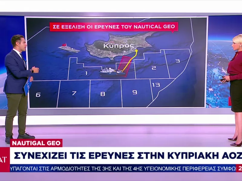 Κύπρος: Προχωρά η συνεργασία με ExxonMobil- Οι εκτιμήσεις για το κοίτασμα Γλαύκος και τις γεωτρήσεις