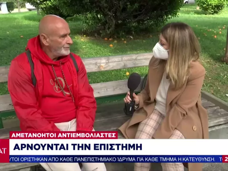Αρνητές εμβολίου: Τι τους κάνει να εμμένουν στην απόφαση τους- Γιατί αρνούνται την επιστήμη