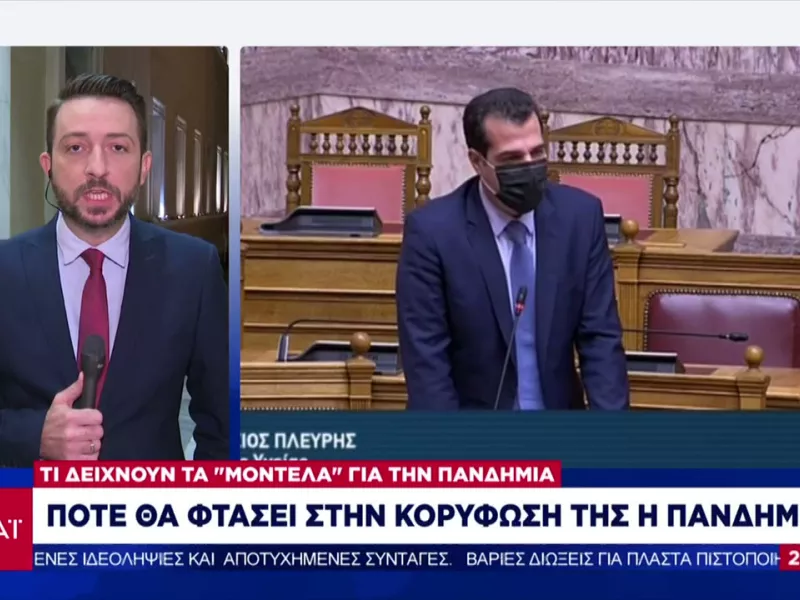 Πλεύρης: Σε ρυθμούς Μαρτίου «τρέχουν» οι εμβολιασμοί- Το καλό και το κακό σενάριο για την πανδημία