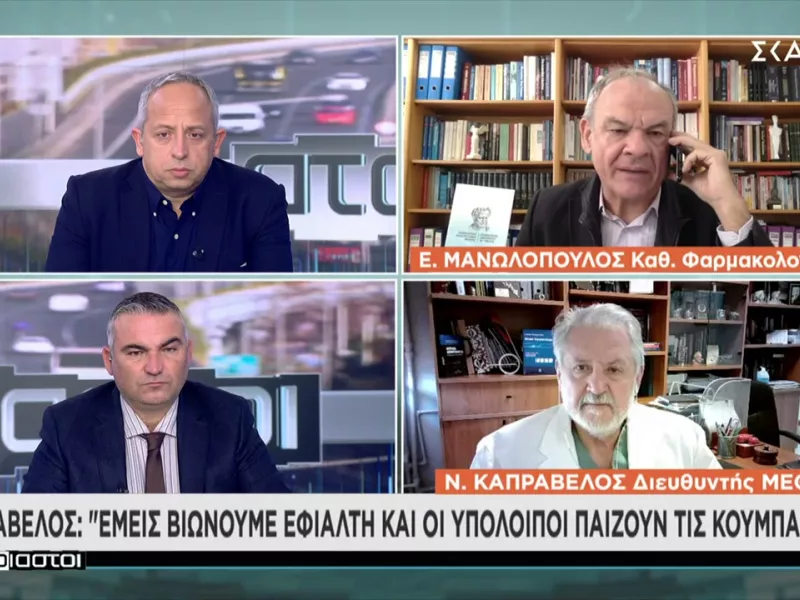 Καπραβέλος σε ΣΚΑΪ: Δεν έχουμε άλλα περιθώρια-Ανάγκη για αυστηρότερα μέτρα