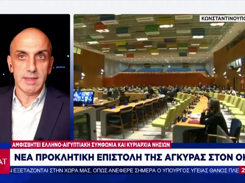 Τουρκία: Επιστολή πρόκληση στον ΟΗΕ – Αμφισβητεί κυριαρχία νησιών κι ελληνοαιγυπτιακή συμφωνία (vid)