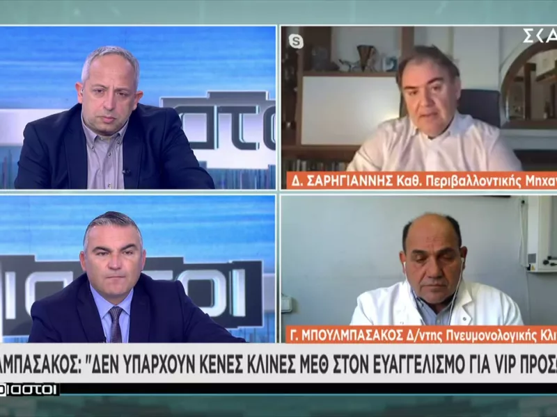Μπουλμπασάκος: Καμία ΜΕΘ για VIP σε Ευαγγελισμό - Απαράδεκτος χειρισμός με Μητροπολίτη Αιτωλίας