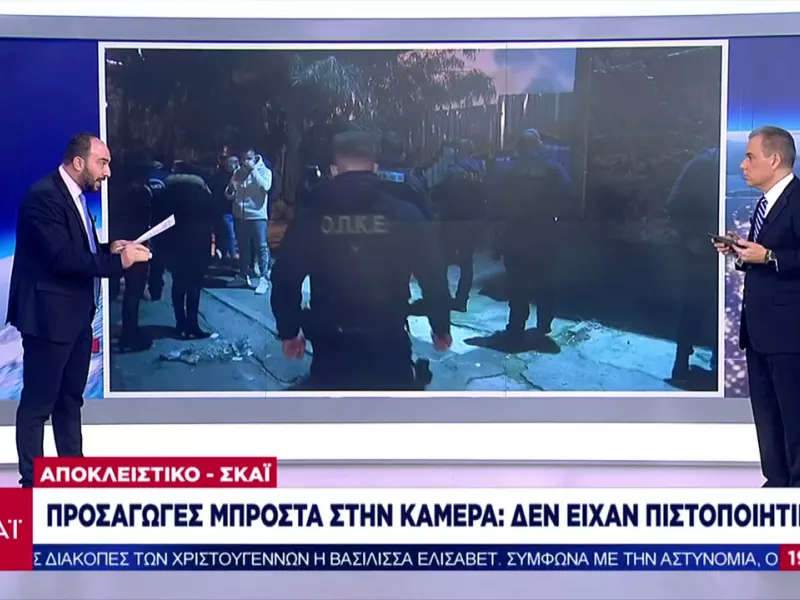 Ρεβεγιόν: «Λαβράκια» στα κέντρα διασκέδασης- Κρύβονταν σε πατάρια για να γλιτώσουν το πρόστιμο