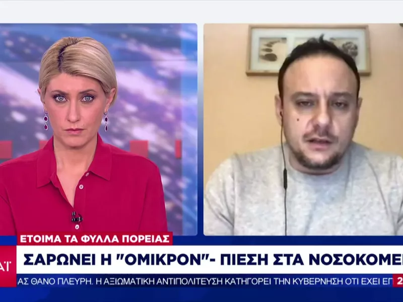 Μαγιορκίνης σε ΣΚΑΪ: Βλέπουμε επιπέδωση, πιθανή η αποκλιμάκωση τις επόμενες 2 εβδομάδες