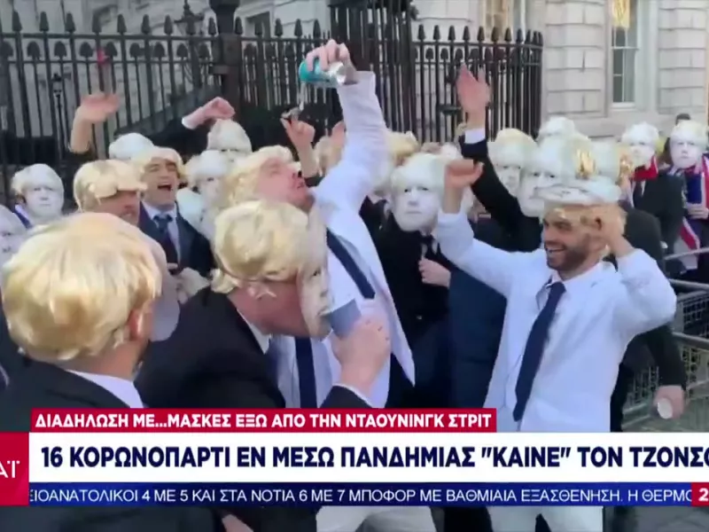 Party Gate: Πήραν μέχρι και ψυγείο για να κρατούν παγωμένα τα ποτά- Τέλειωσε η φιέστα λένε οι Βρετανοί