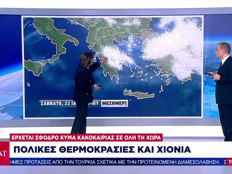 Η κακοκαιρία «Ελπίς» επελαύνει στη Βόρεια Ελλάδα-Πότε θα πέσει χιόνι στο κέντρο της Αθήνας