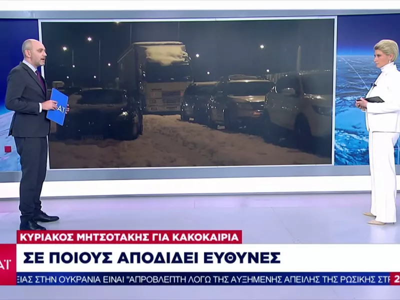 «Βαριές καμπάνες» στην Αττική Οδό- Πού αποδίδει ευθύνες ο Μητσοτάκης