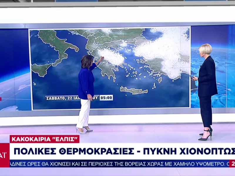 Πολικό ψύχος σε όλη την Ελλάδα φέρνει η Κακοκαιρία «Ελπίς»- Πότε θα δούμε χιόνια στην Αττική