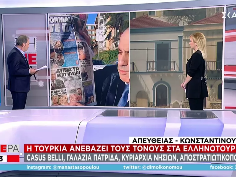 Συνεχίζονται οι τουρκικές προκλήσεις και απειλές για τα ελληνικά νησιά