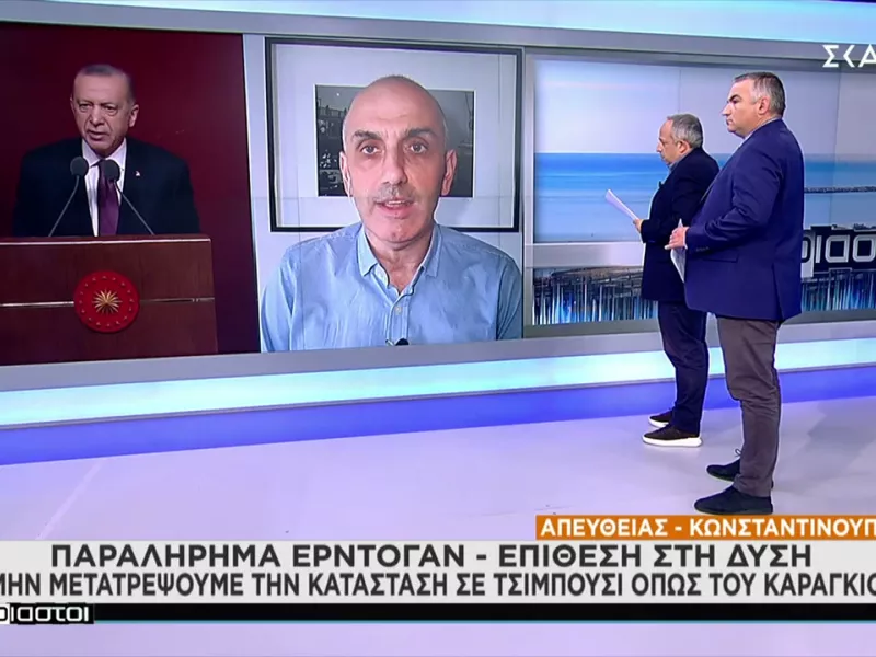 Ερντογάν: Να μην μετατρέψουμε την κατάσταση στην Ουκρανία σε τσιμπούσι όπως του Καραγκιόζη