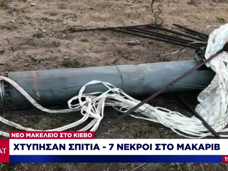 Πόλεμος στην Ουκρανία: 7 νεκροί στο Μακάριβ- Βόμβες διασποράς κοντά στο κέντρο του Κιέβου