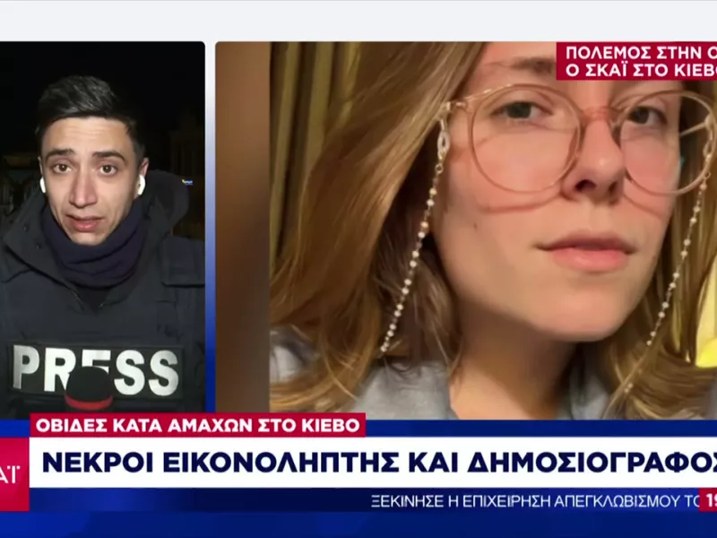 Ουκρανία: Δεύτερο εικοσιτετράωρο τρόμου στο Κίεβο- Βομβαρδισμοί και εικόνες καταστροφής στην πόλη