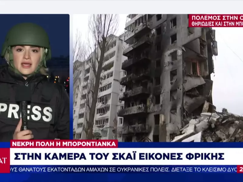 Οδοιπορικό του ΣΚΑΪ στην Μποροντιάνκα- Εικόνες από την πόλη που θεωρείται η «δεύτερη Μπούκα»