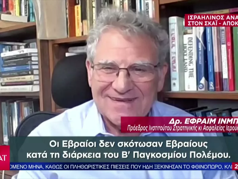Ισραηλινός αναλυτής σε ΣΚΑΪ: Βλακεία και αντισημιτισμός οι δηλώσεις του Λαβρόφ για το «εβραϊκό αίμα» του Χίτλερ