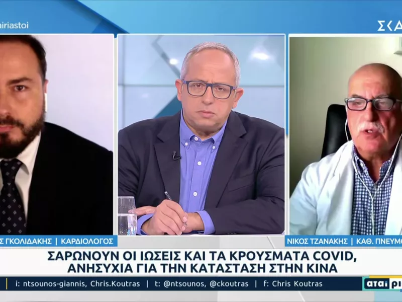 τζανακης
