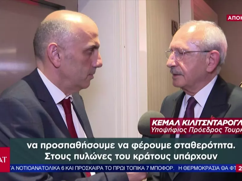 Τουρκικές εκλογές: O Κεμάλ Κιλιτσντάρογλου μιλά στον ΣΚΑΪ 