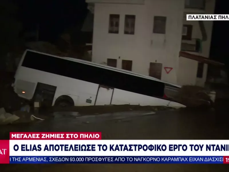 Πήλιο