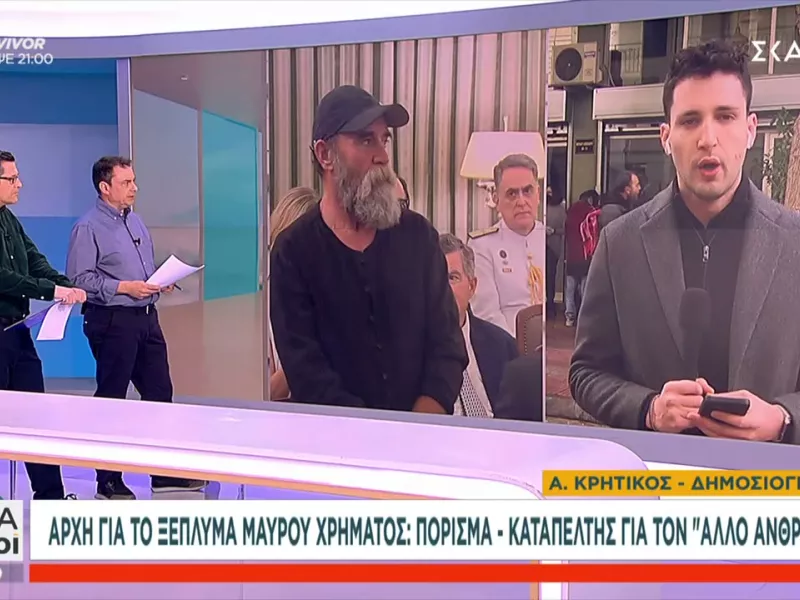 άλλος άνθρωπος 