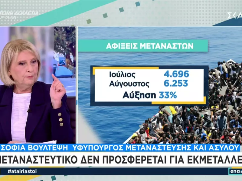 Σοφία Βούλτεψη μετανάστες