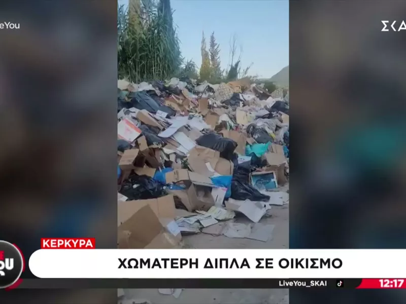 Πλαστικά απορρίμματα περιβάλλον