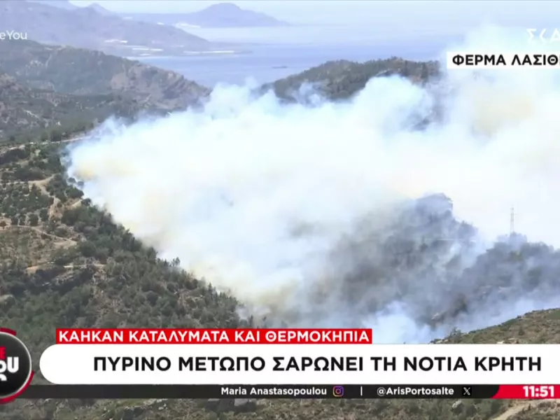 Υψηλός κίνδυνος πυρκαγιάς Κρήτη