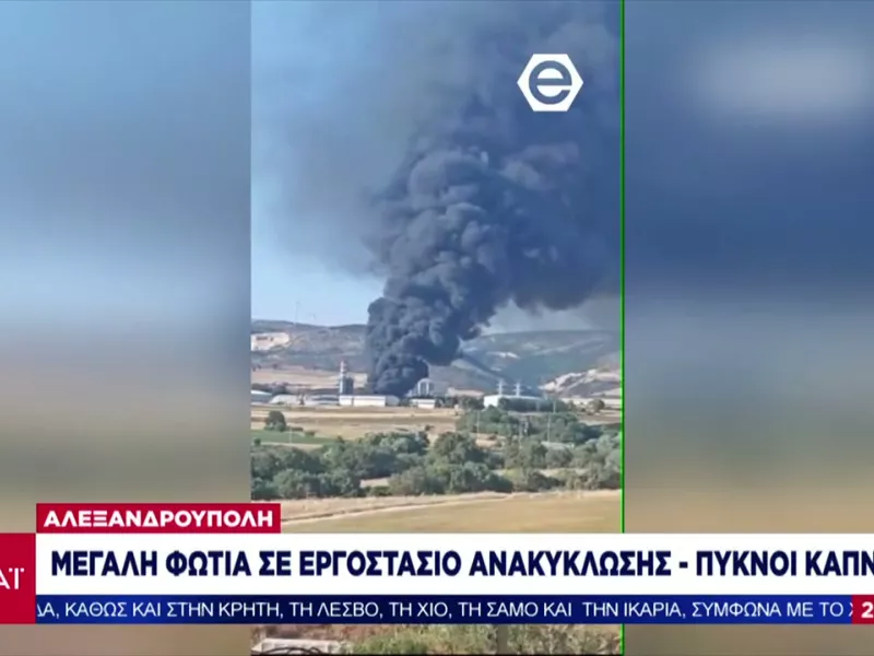 Φωτιά στην Πυλαία Αλεξανδρούπολης