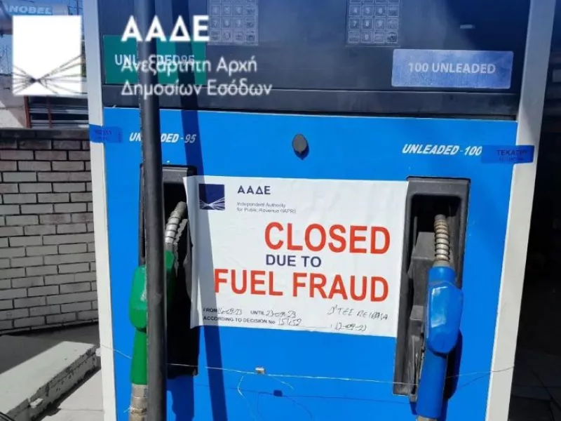 πρατήρια
