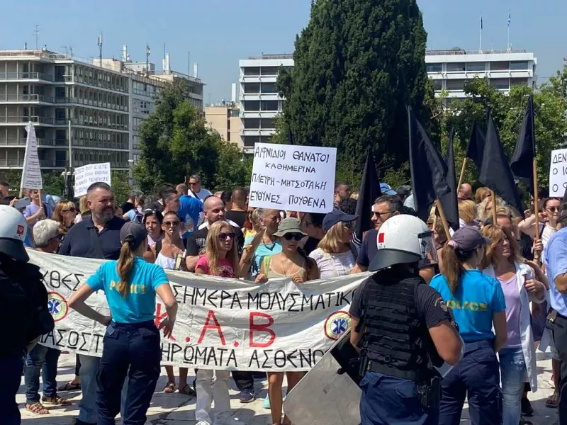 Υγειονομικοί