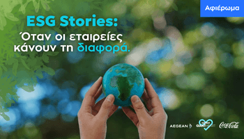ESG stories: Όταν οι εταιρείες κάνουν τη διαφορά