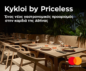 Kykloi by Priceless
